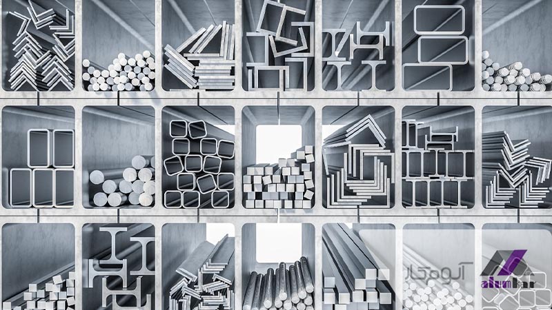 ویژگی انواع پروفیل آلومینیوم